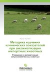 Metodika izucheniya klinicheskih pokazatelej pri akklimatizacii importnyh zhivotnyh