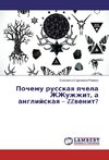 Pochemu russkaya pchela ZhZhuzhzhit, a anglijskaya - ZZvenit?