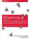 Mastering Ethereum