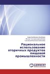 Racional'noe ispol'zovanie vtorichnyh produktov pishhevoj promyshlennosti