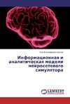 Informacionnaya i analiticheskaya modeli nejrosetevogo simulyatora