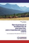 Organizaciya i osobennosti raskrytiya, rassledovaniya krazh skota