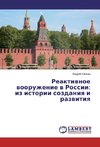 Reaktivnoe vooruzhenie v Rossii: iz istorii sozdaniya i razvitiya