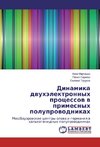 Dinamika dvuhjelektronnyh processov v primesnyh poluprovodnikah