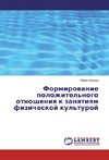 Formirovanie polozhitel'nogo otnosheniya k zanyatiyam fizicheskoj kul'turoj