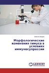 Morfologicheskie izmeneniya timusa v usloviyah immunosupressii