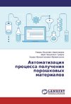 Avtomatizaciya processa polucheniya poroshkovyh materialov
