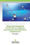 Jelektroosazhdenie metallov iz vodnyh rastvorov komplexnyh soedinenij