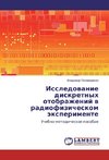 Issledovanie diskretnyh otobrazhenij v radiofizicheskom jexperimente