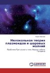 Nelokal'naya teoriya plazmoidov i sharovyh molnij