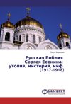 Russkaya Bibliya Sergeya Esenina: utopiya, misteriya, mif (1917-1918)