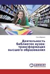 Deyatel'nost' bibliotek vuzov: transformaciya vysshego obrazovaniya