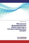 Mehanizm formirovaniya nanostruktur v kondensirovannyh sredah