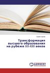 Transformaciya vysshego obrazovaniya na rubezhe XX-XXI vekov