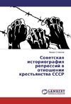 Sovetskaya istoriografiya repressij v otnoshenii krest'yanstva SSSR