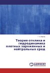 Teoriya otklika i gidrodinamika plotnyh zaryazhennyh i nejtral'nyh sred