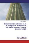 Snizhenie parnikovyh i vrednyh vybrosov otrabotavshih gazov dvigatelej