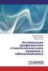 Optimizaciya profilaktiki stomatologicheskogo zdorov'ya u tabakozavisimyh
