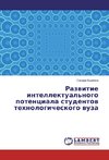 Razvitie intellektual'nogo potenciala studentov tehnologicheskogo vuza