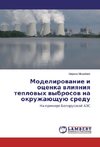 Modelirovanie i ocenka vliyaniya teplovyh vybrosov na okruzhajushhuju sredu