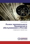 Rynok premial'nogo bankovskogo obsluzhivaniya v Rossii