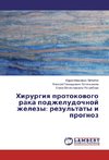 Hirurgiya protokovogo raka podzheludochnoj zhelezy: rezul'taty i prognoz