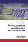 Jexpluatacionnaya nadezhnost' nizkonapornyh gruntovyh plotin