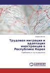 Trudovaya migraciya i adaptaciya inostrancev v Respublike Koreya