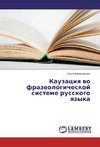 Kauzaciya vo frazeologicheskoj sisteme russkogo yazyka