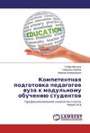 Kompetentnaya podgotovka pedagogov vuza k modul'nomu obucheniju studentov