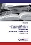 Chastnye problemy prepodavaniya i izucheniya lingvostilistiki