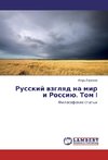 Russkij vzglyad na mir i Rossiju. Tom I