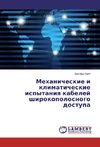 Mehanicheskie i klimaticheskie ispytaniya kabelej shirokopolosnogo dostupa