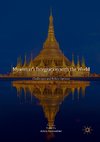 Myanmar's Integration with the World