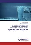 Avtomatizaciya tehnologicheskih processov otrasli