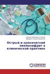 Ostryj i hronicheskij pielonefrit v klinicheskoj praktike