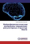 Nejrofiziologicheskie mehanizmy porazheniya regulyatornyh struktur mozga