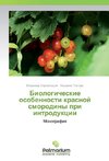 Biologicheskie osobennosti krasnoj smorodiny pri introdukcii