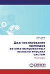 Diagnostirovanie privodov avtomatizirovannyh tehnologicheskih sistem