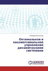 Optimal'noe i kvazioptimal'noe upravlenie dinamicheskimi sistemami
