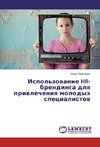 Ispol'zovanie HR-brendinga dlya privlecheniya molodyh specialistov