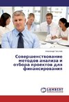 Sovershenstvovanie metodov analiza i otbora proektov dlya finansirovaniya