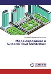 Modelirovanie v Autodesk Revit Architecture