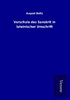 Vorschule des Sanskrit in lateinischer Umschrift