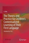 Jilin, L: Theory and Practice for Children's Contextualized