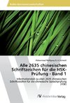 Alle 2635 chinesischen Schriftzeichen für die HSK-Prüfung - Band 1