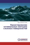 Proektirovanie optimal'nyh konturov slozhnyh poverhnostej