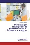 Organizaciya stazhirovki na rabochem meste po bezopasnosti truda