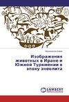 Izobrazheniya zhivotnyh v Irane i Juzhnoj Turkmenii v jepohu jeneolita