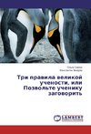Tri pravila velikoj uchenosti, ili Pozvol'te ucheniku zagovorit'